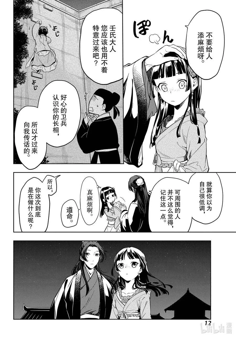 40 送行 第12页