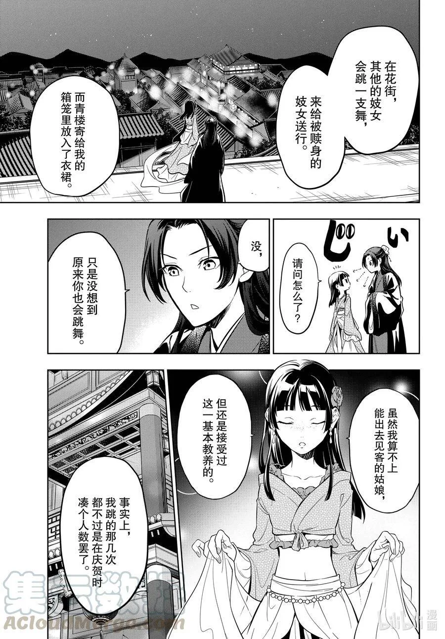 40 送行 第13页