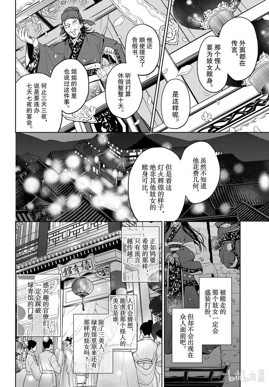 40 送行 第14页