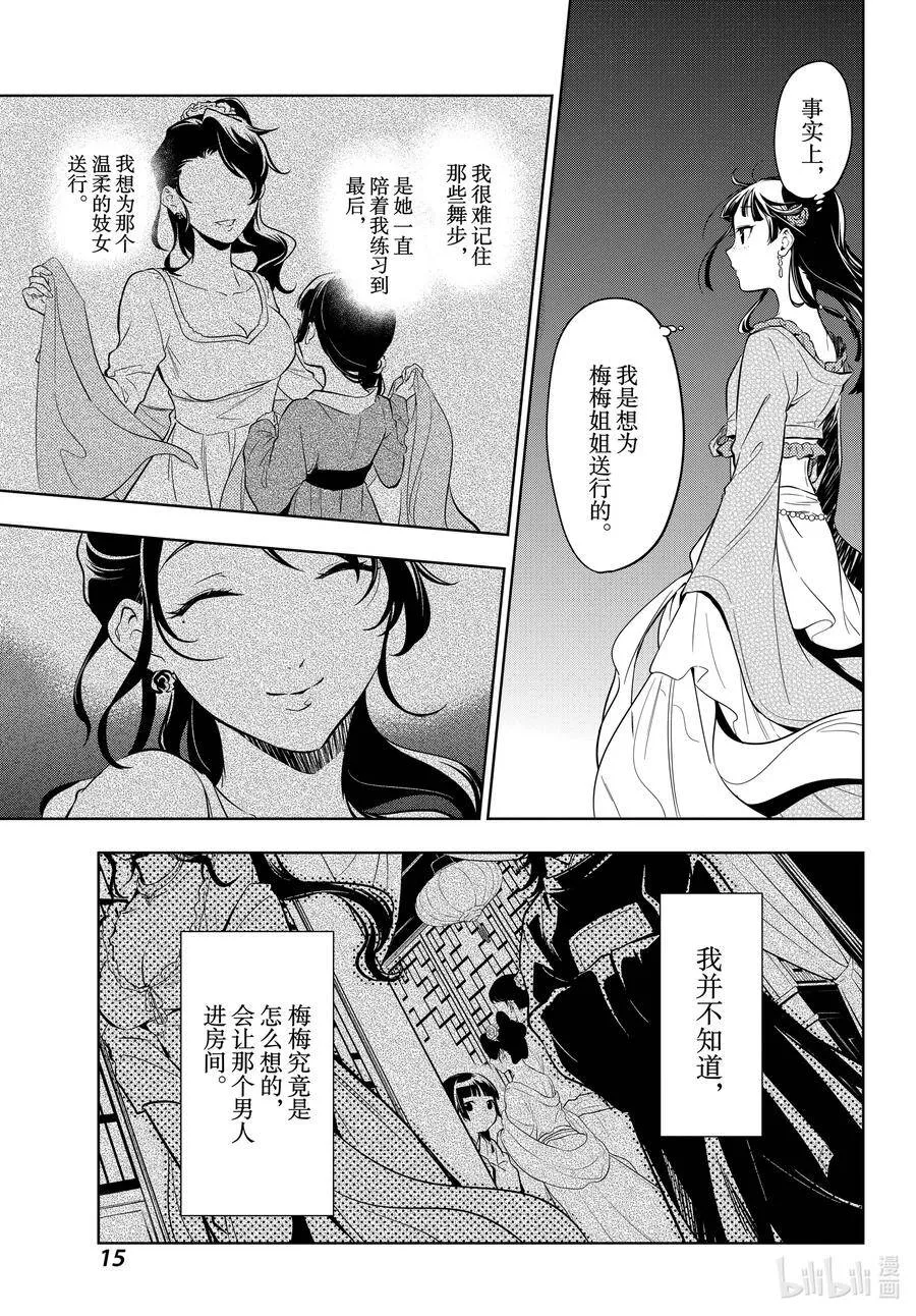 40 送行 第15页