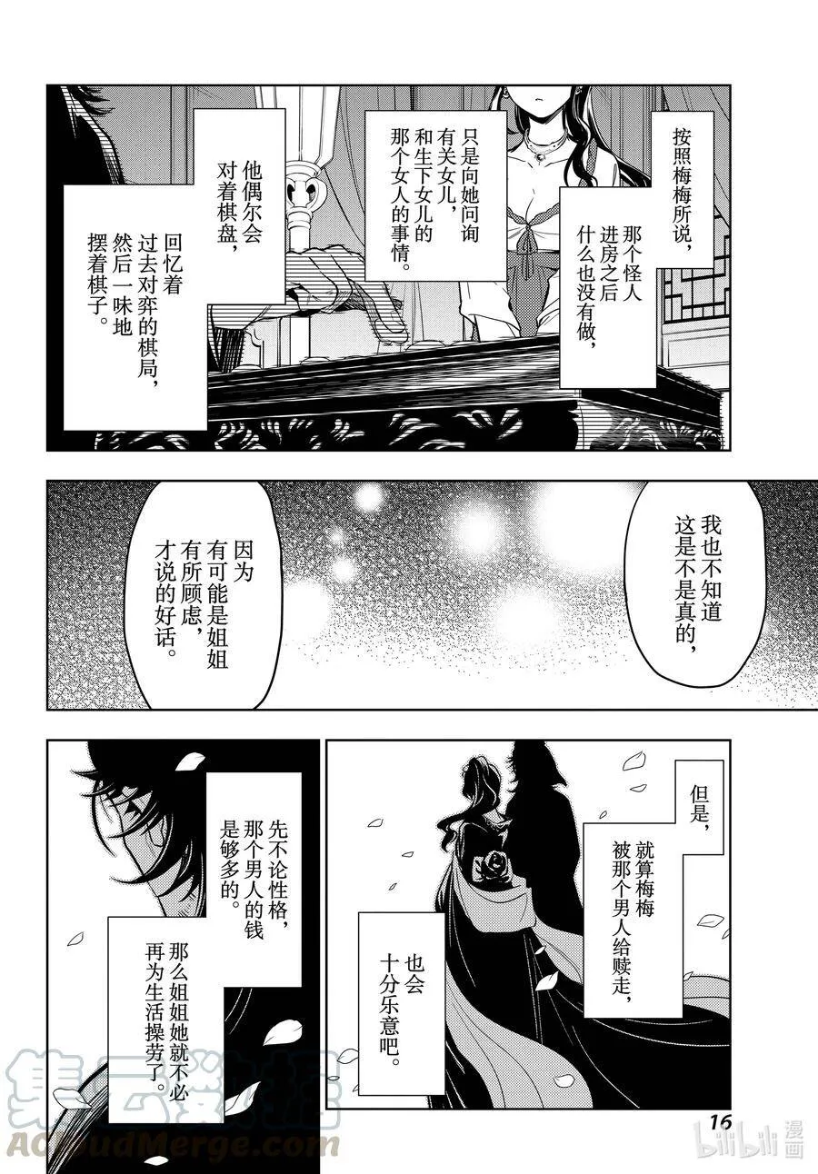 40 送行 第16页