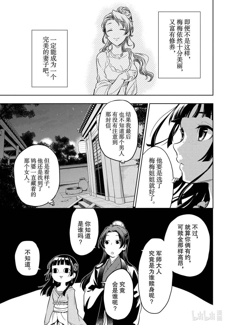 40 送行 第17页
