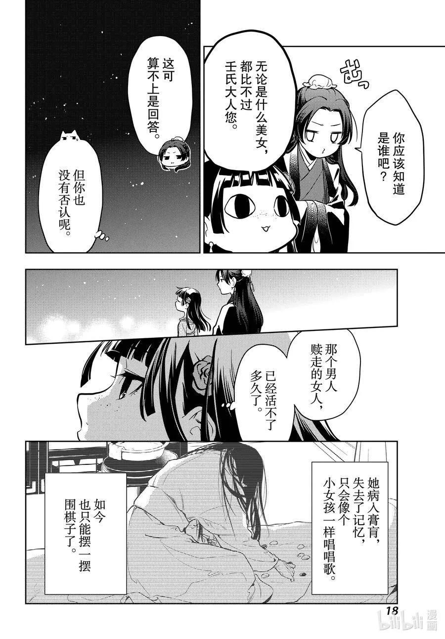 40 送行 第18页