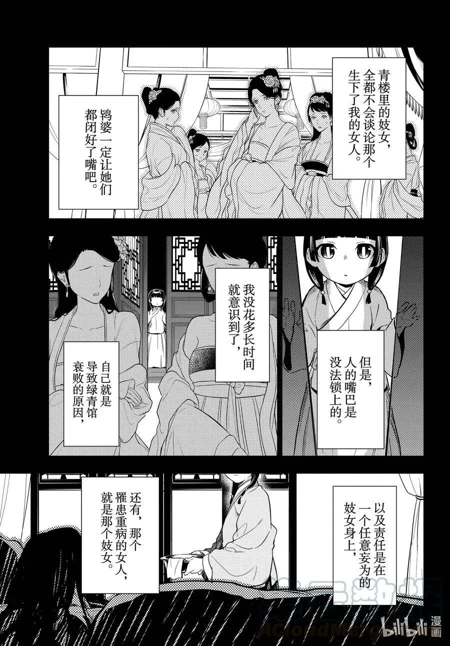 40 送行 第19页