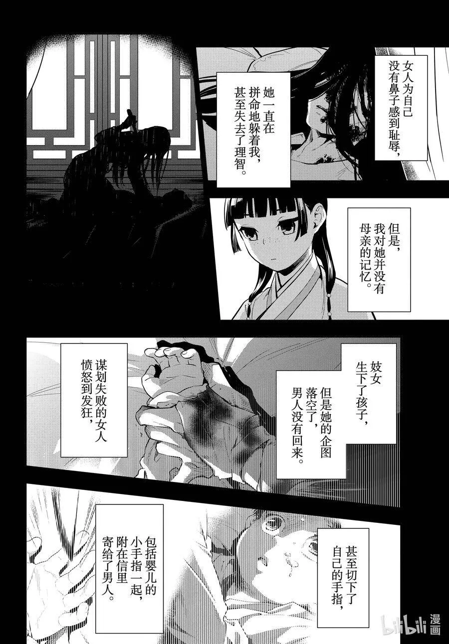 40 送行 第20页