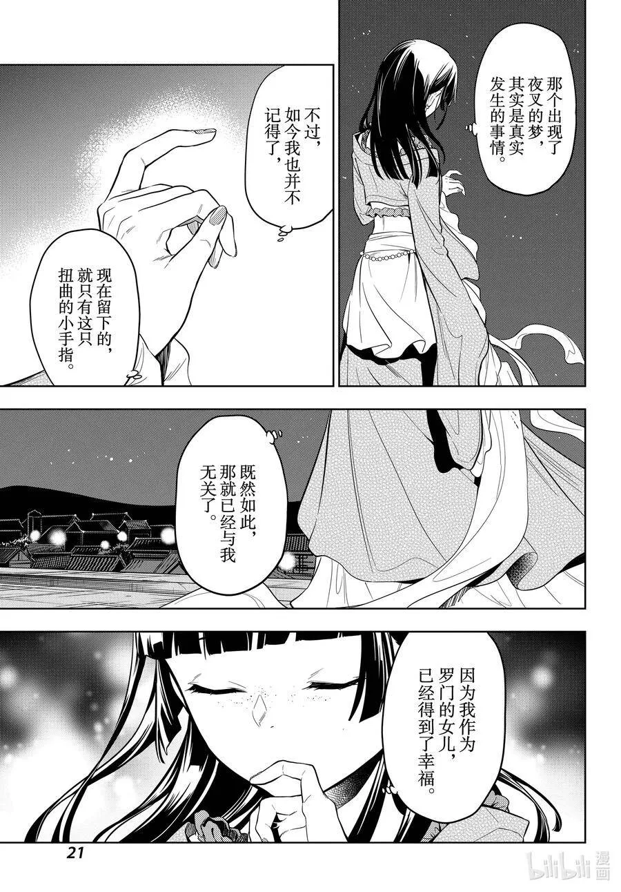 40 送行 第21页