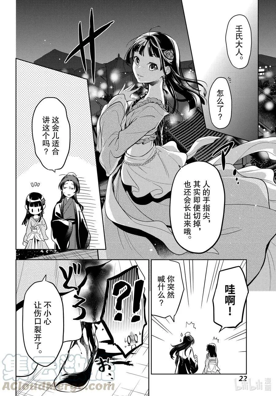 40 送行 第22页