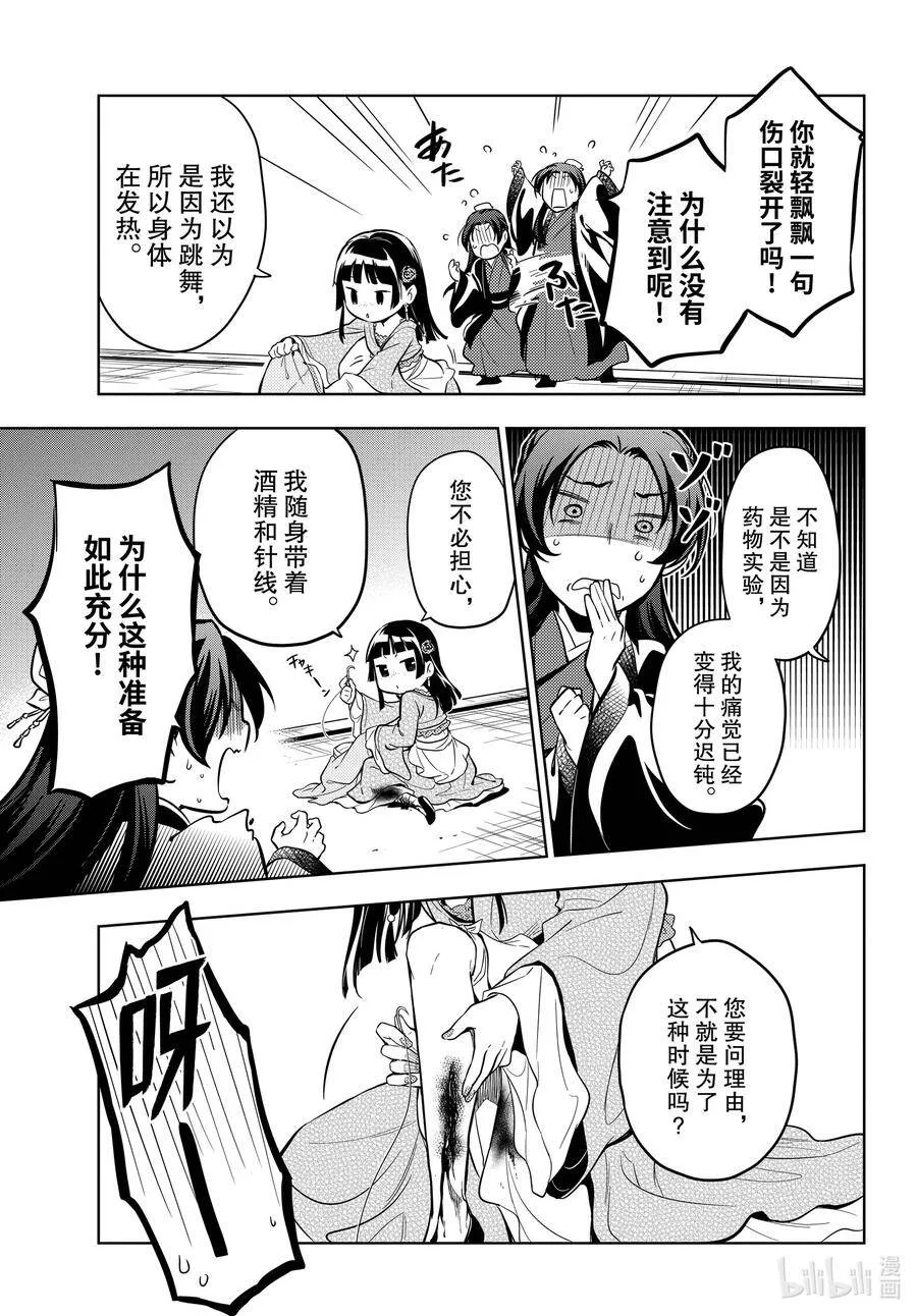40 送行 第23页