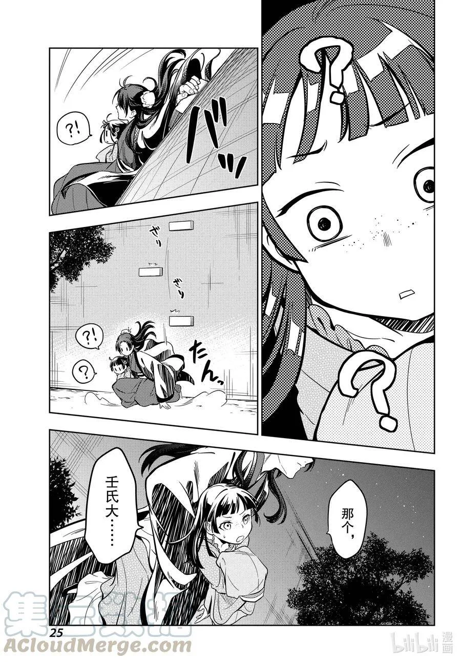 40 送行 第25页