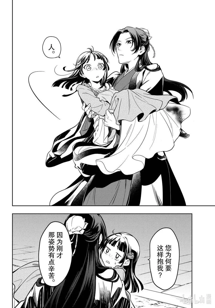 40 送行 第26页