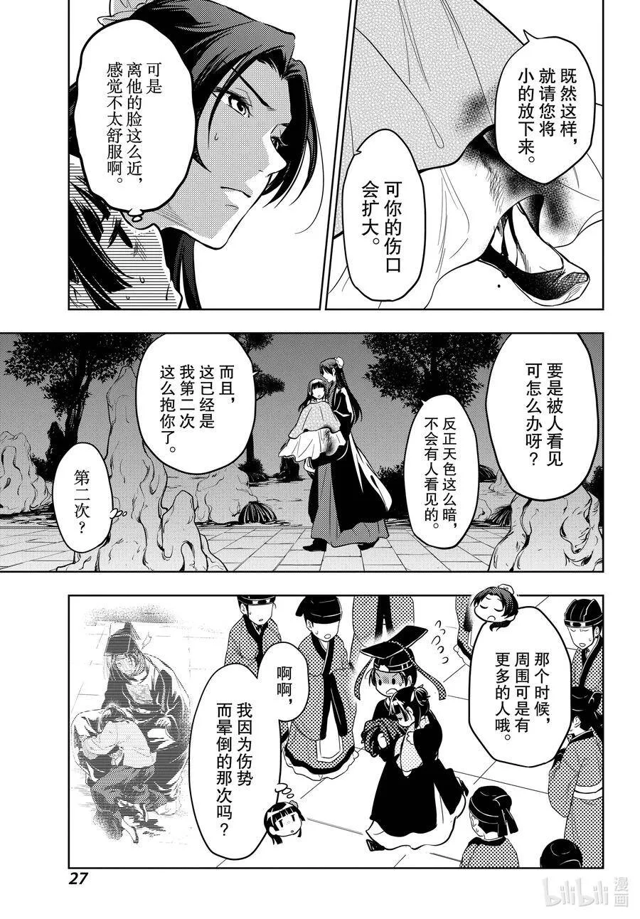 40 送行 第27页