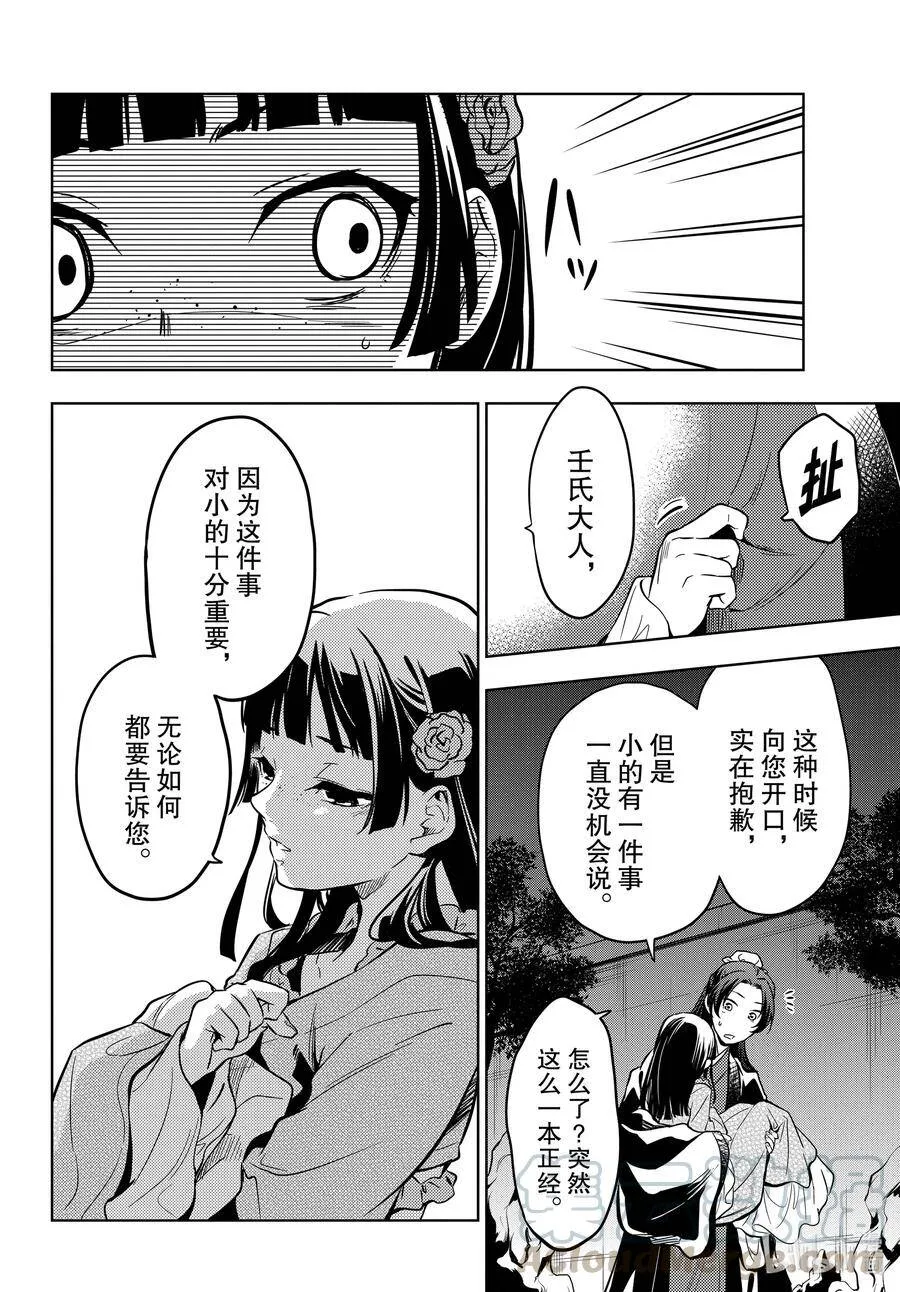 40 送行 第28页
