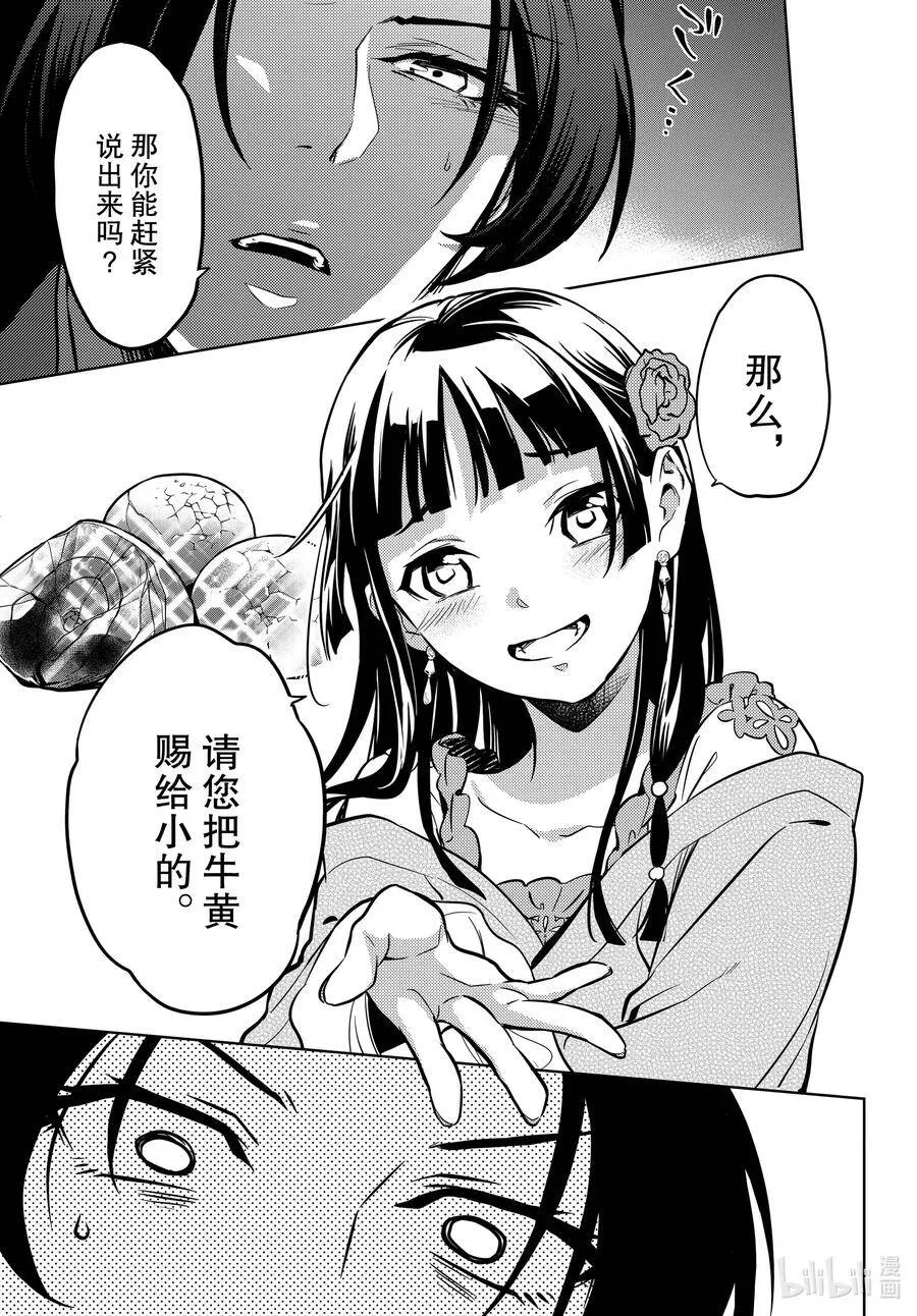 40 送行 第29页