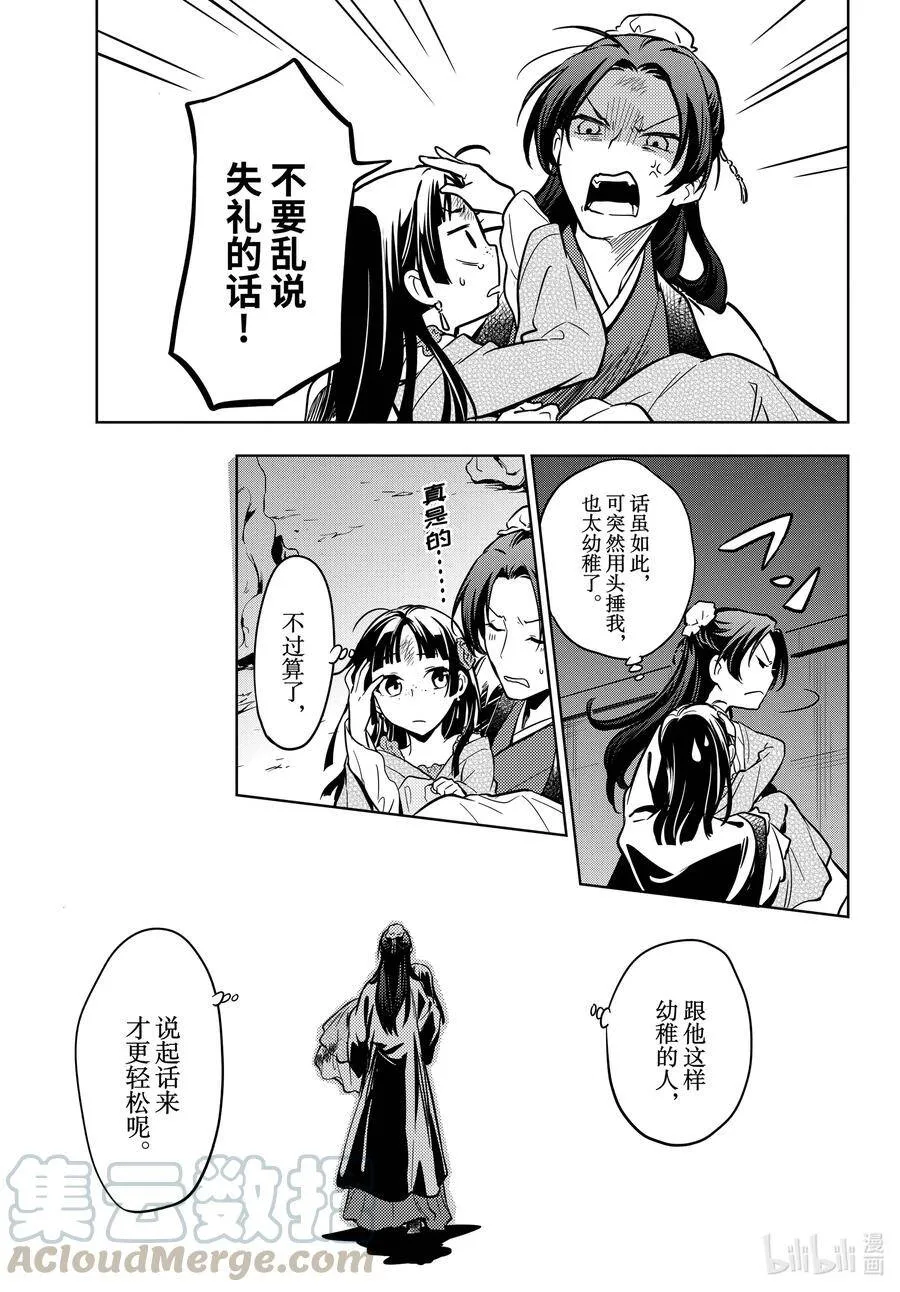 40 送行 第31页
