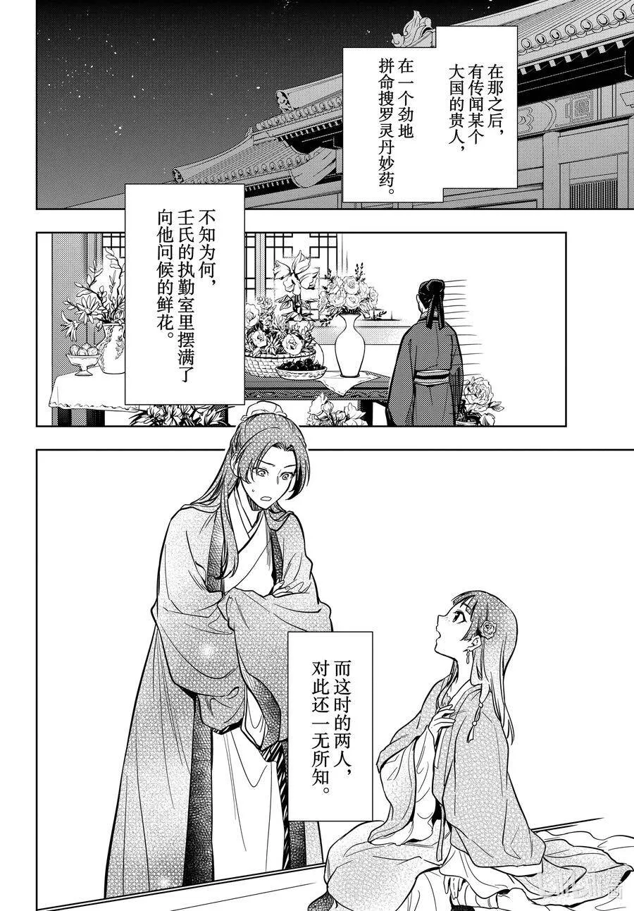 40 送行 第32页