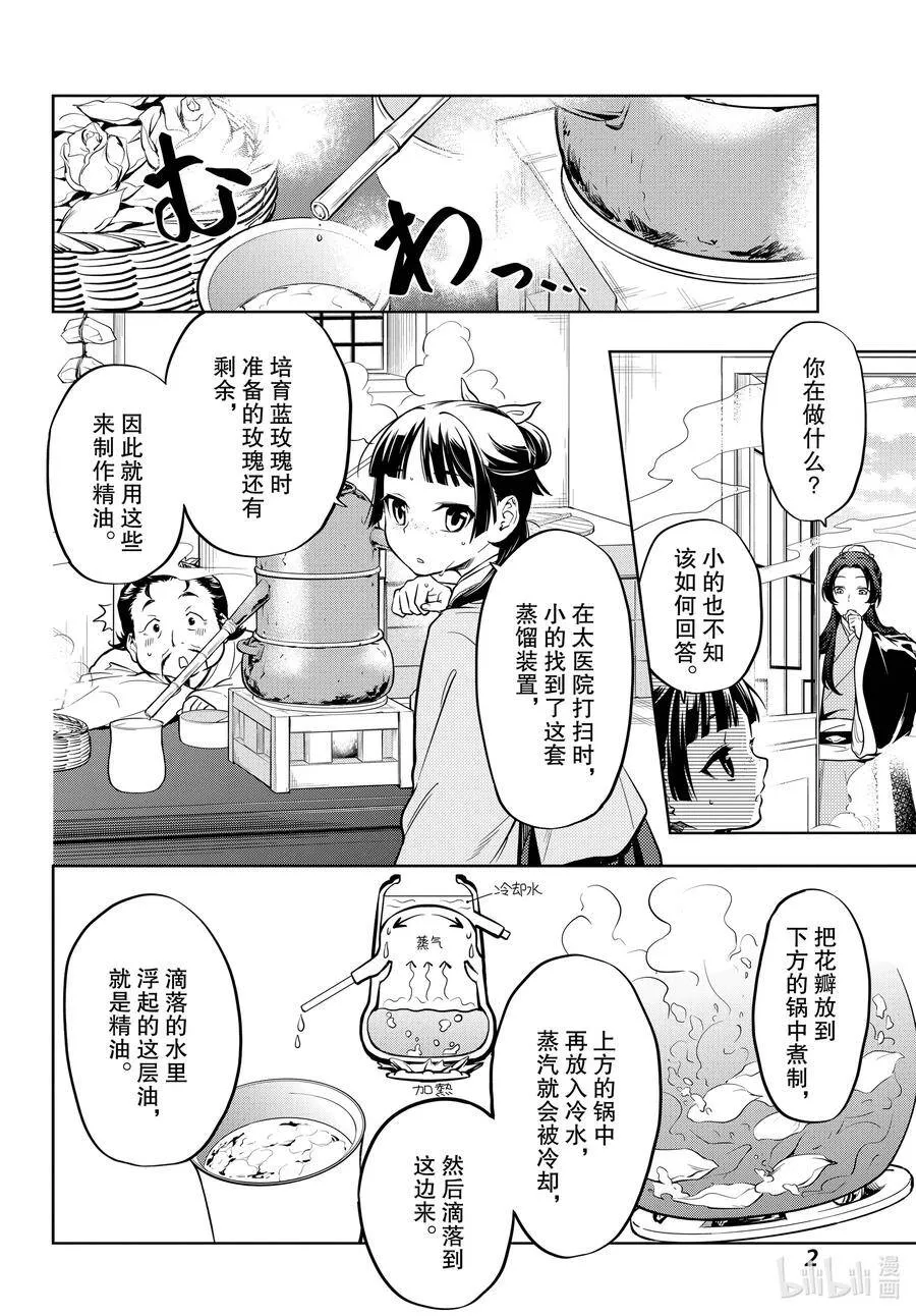 40 送行 第35页