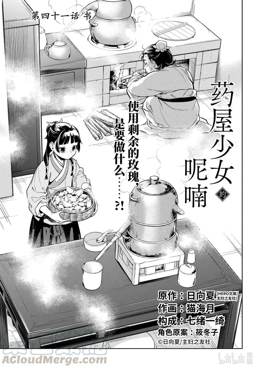 41 书 第1页