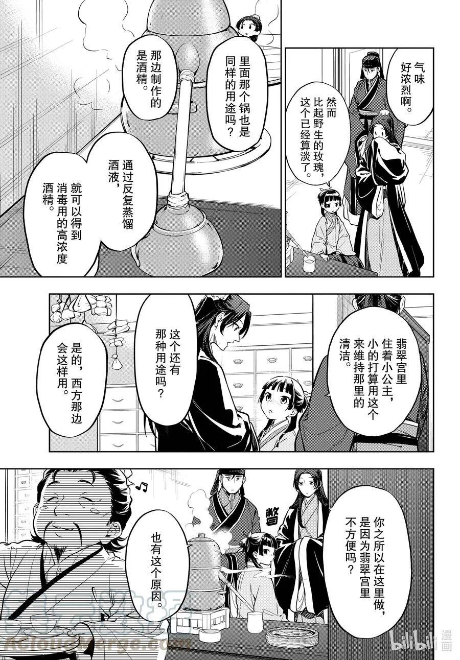 41 书 第3页