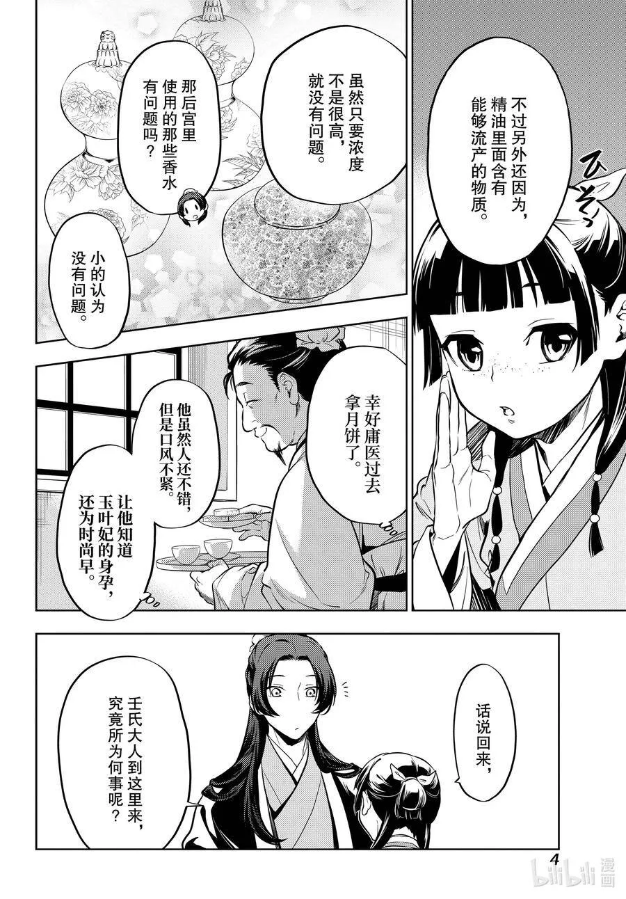 41 书 第4页