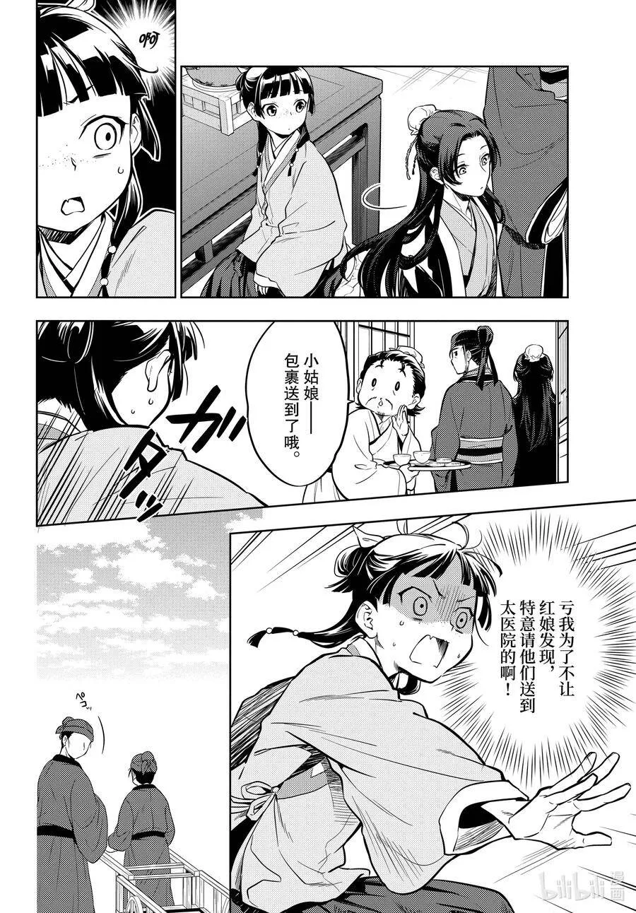 41 书 第6页