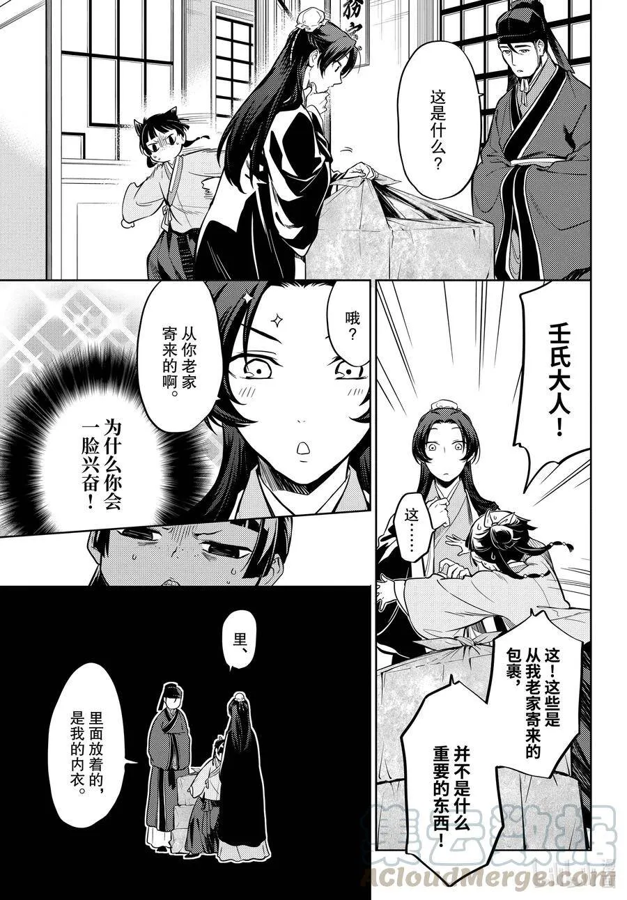 41 书 第7页