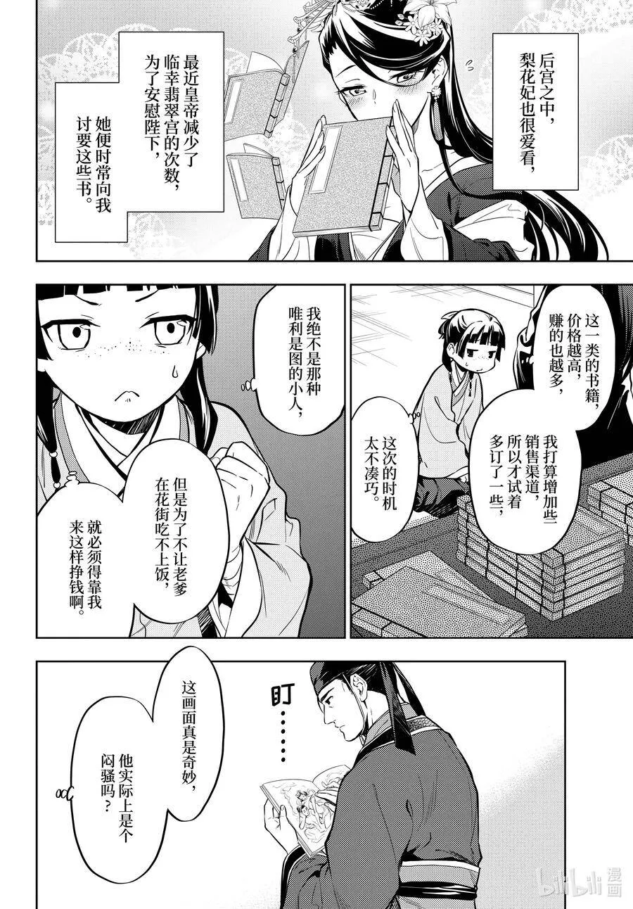 41 书 第10页