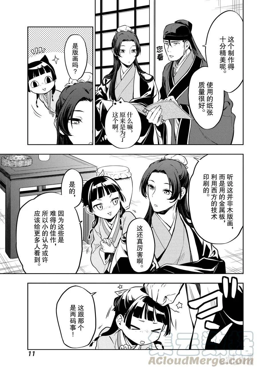 41 书 第11页