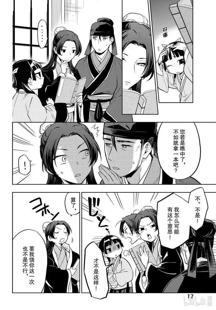41 书 第12页
