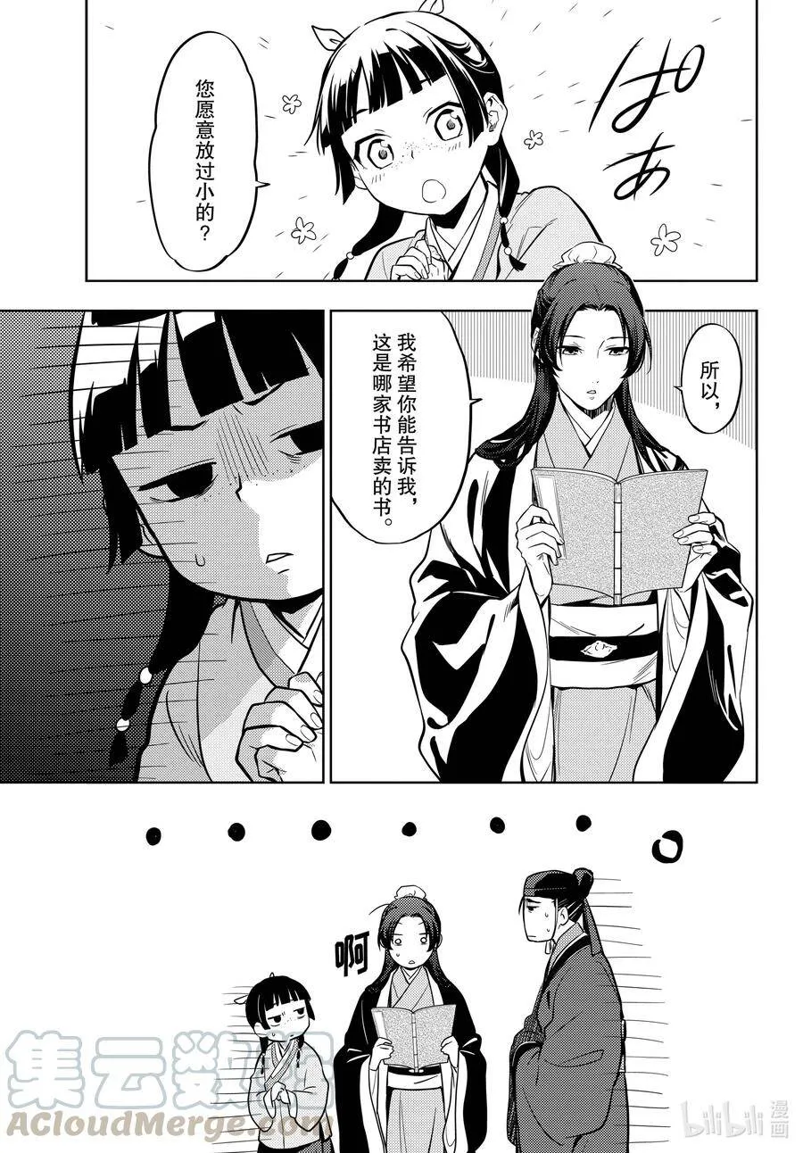 41 书 第13页