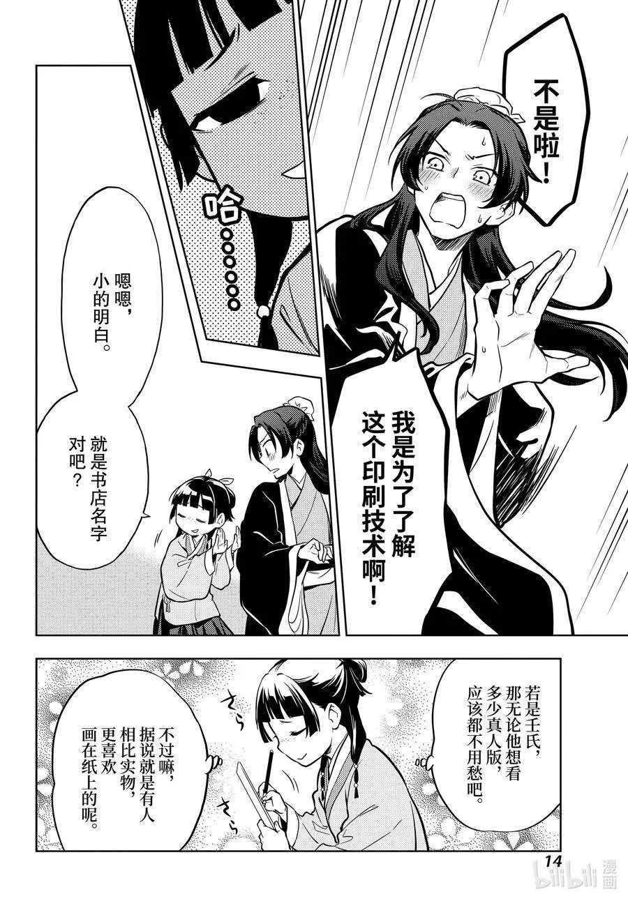 41 书 第14页