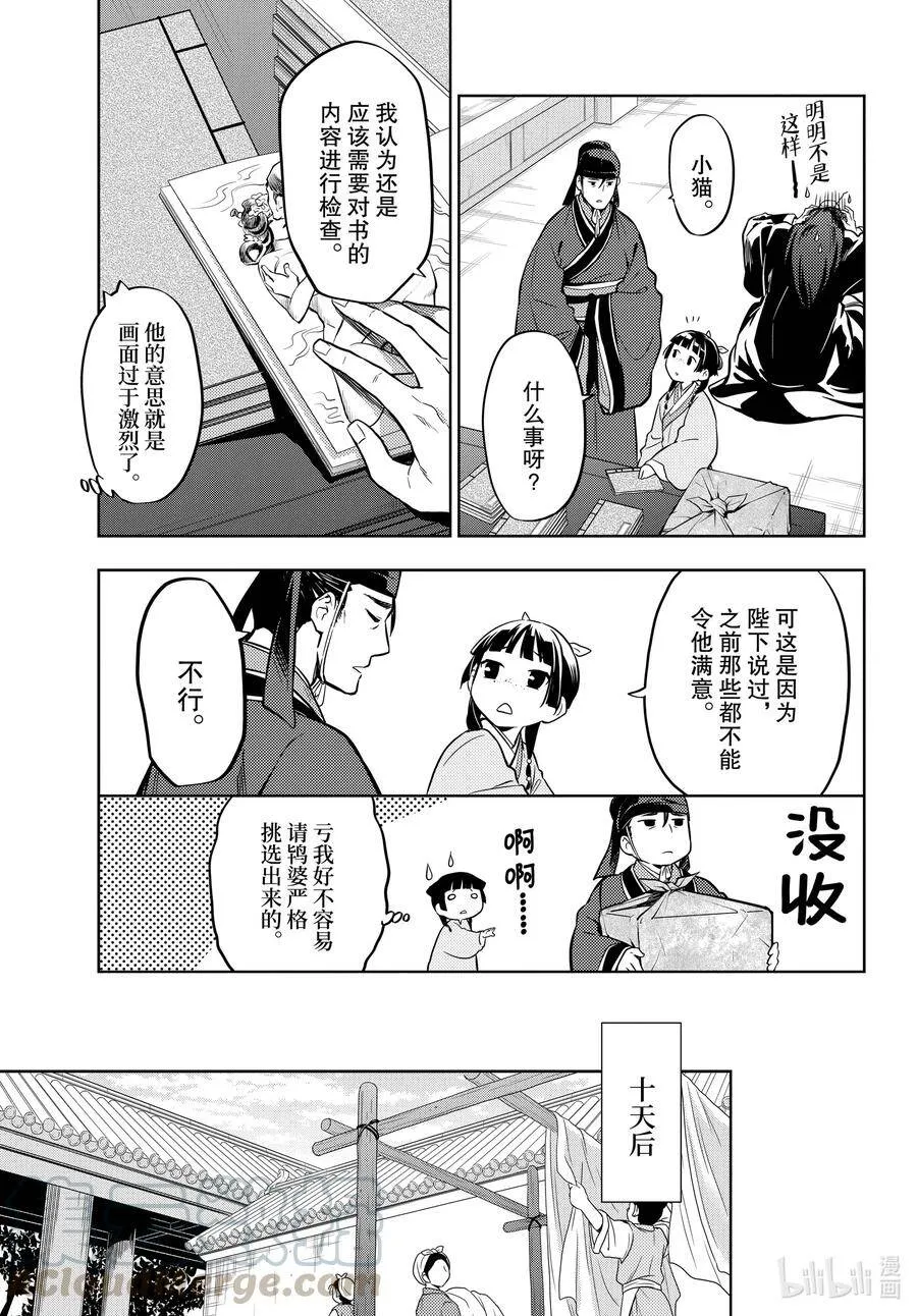 41 书 第15页