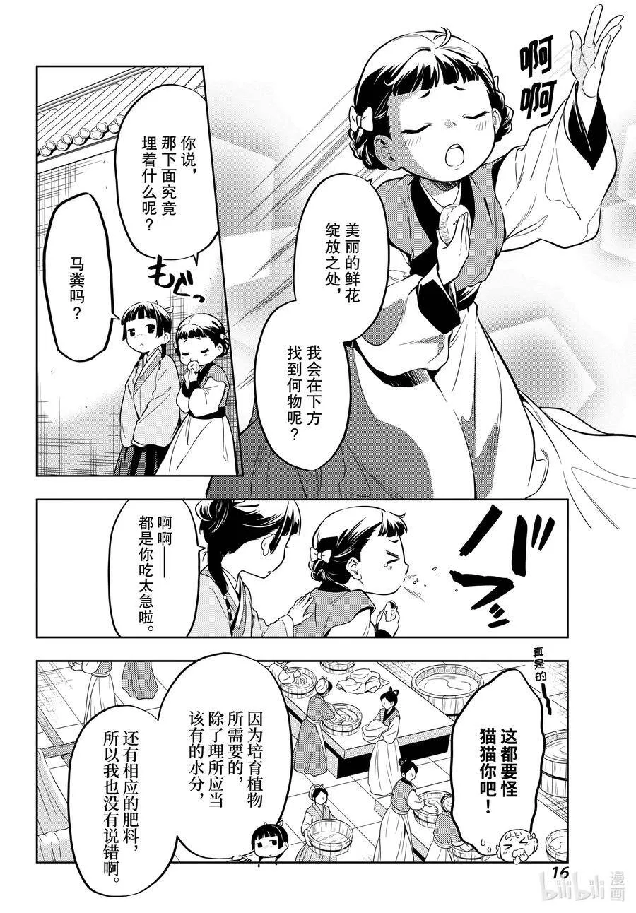 41 书 第16页