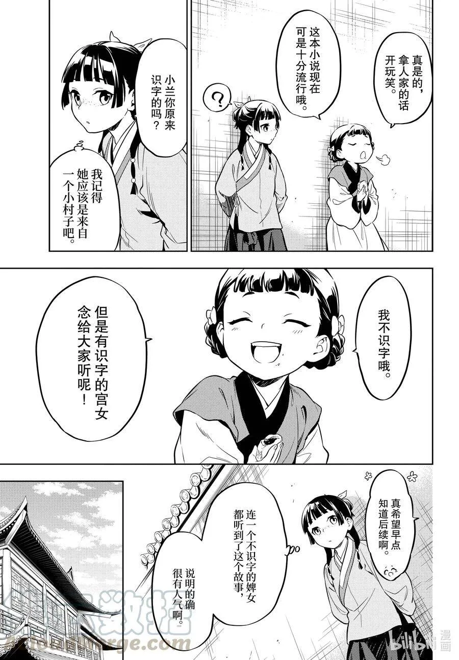 41 书 第17页