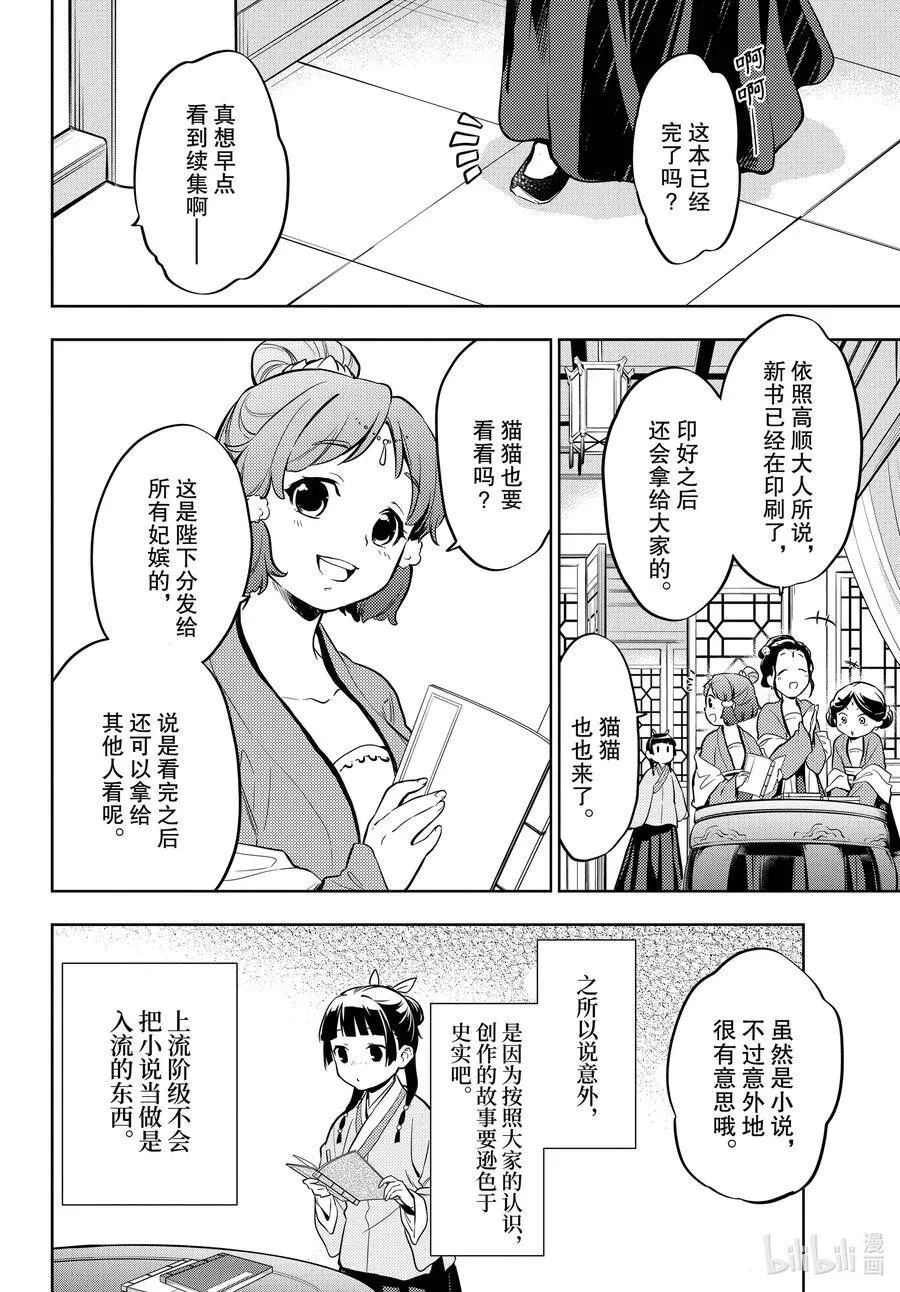 41 书 第18页