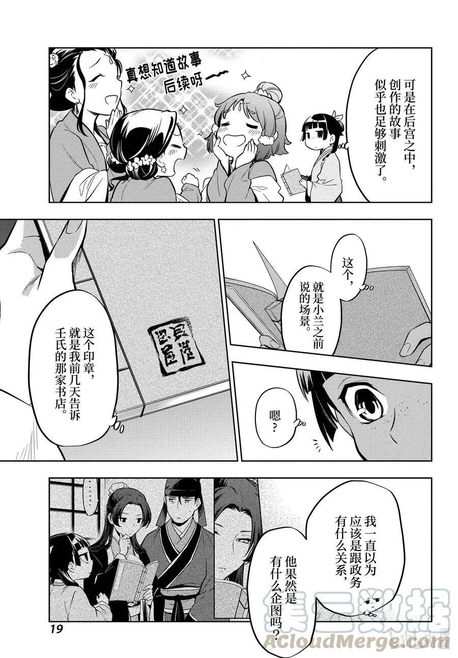 41 书 第19页