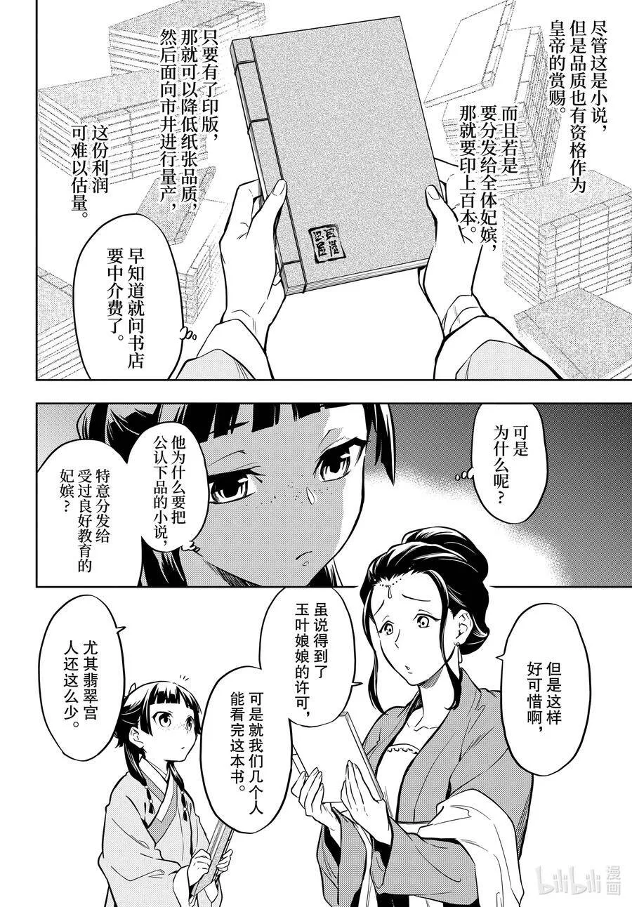 41 书 第20页