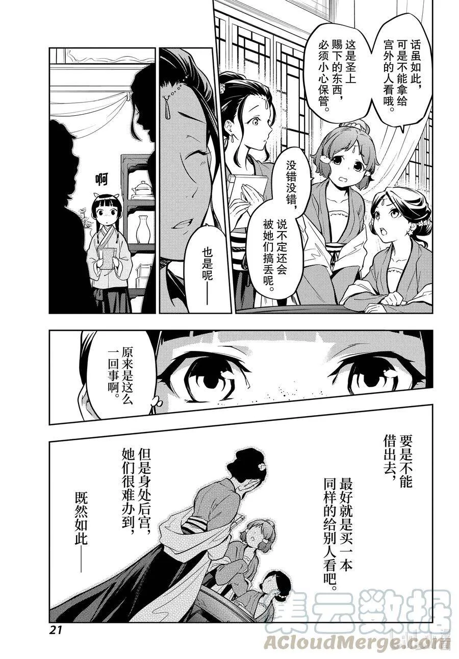 41 书 第21页