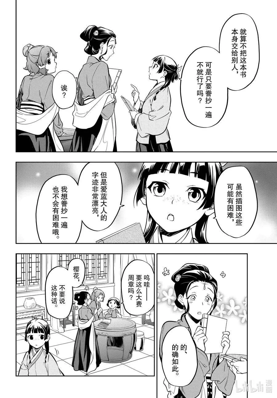 41 书 第22页
