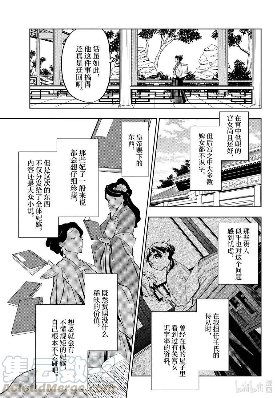 41 书 第23页