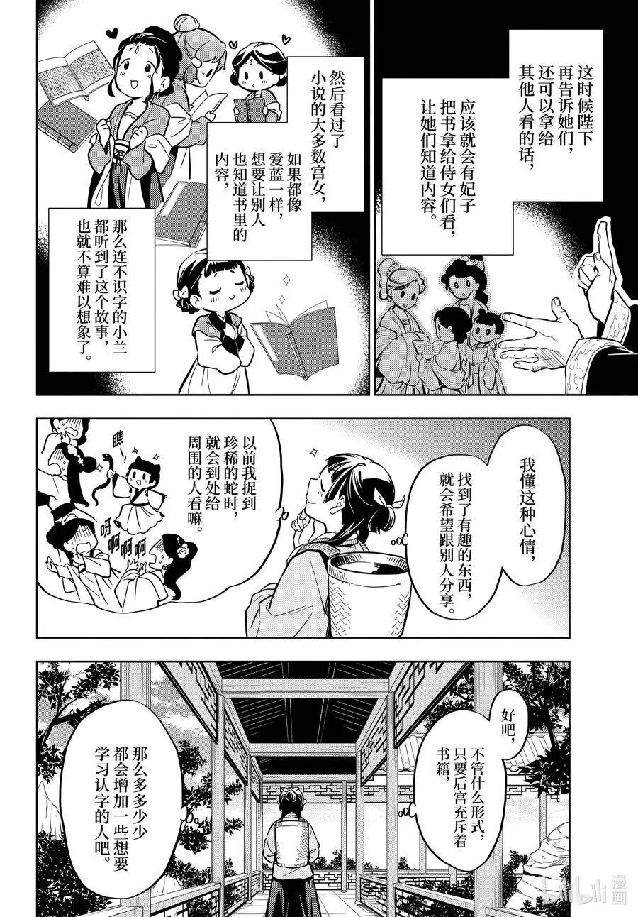 41 书 第24页