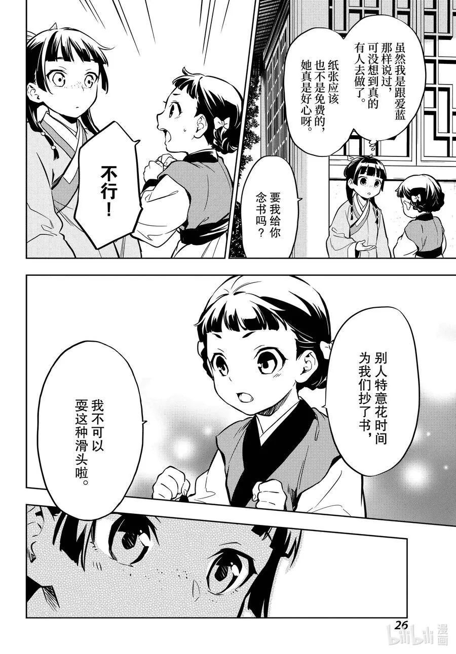 41 书 第26页