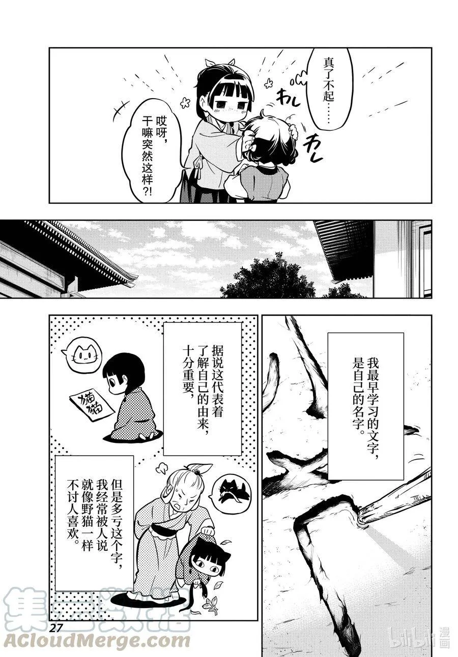 41 书 第27页