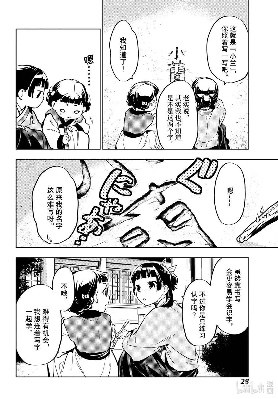 41 书 第28页