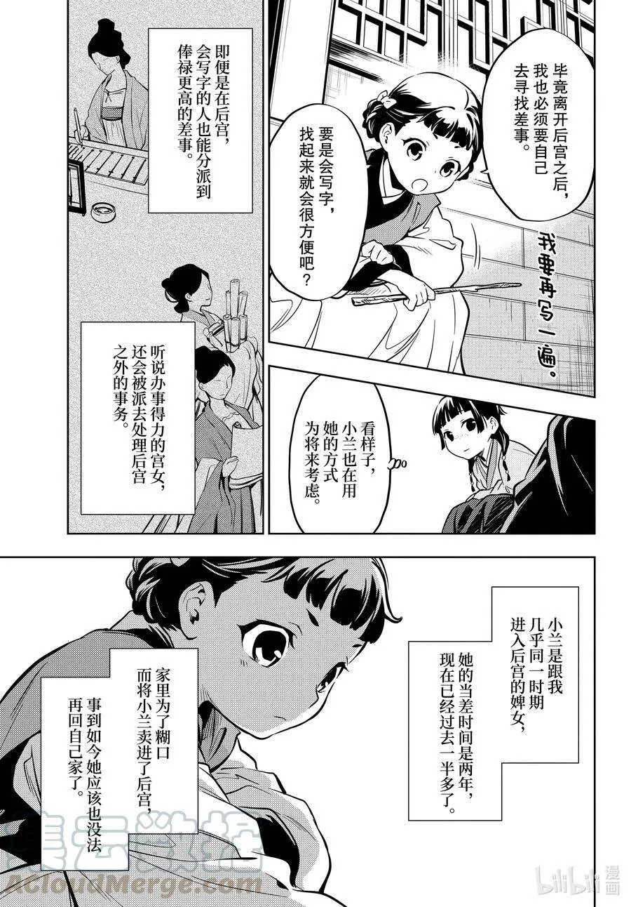 41 书 第29页
