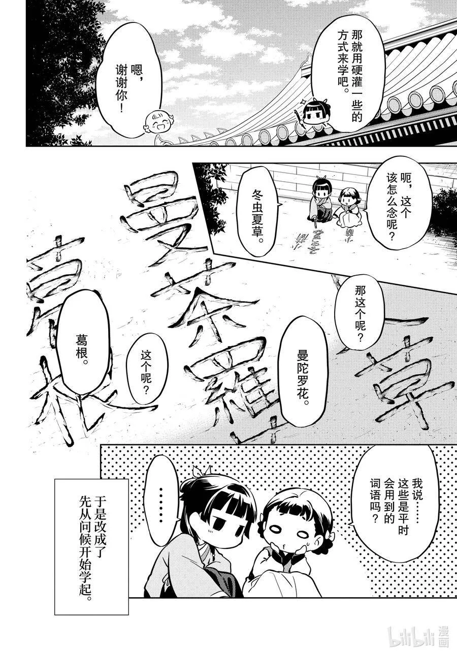 41 书 第30页