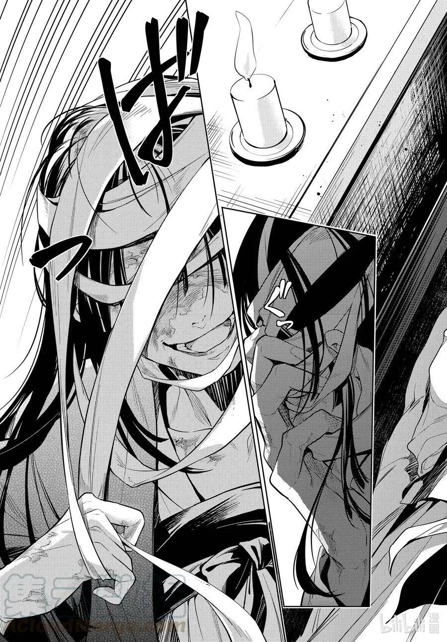 44.5 冬人夏草（前篇②） 第23页