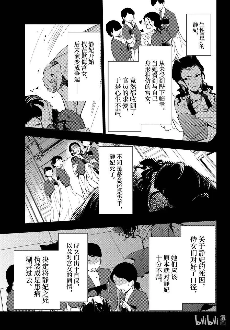 45.5 冬人夏草（后篇②） 第10页