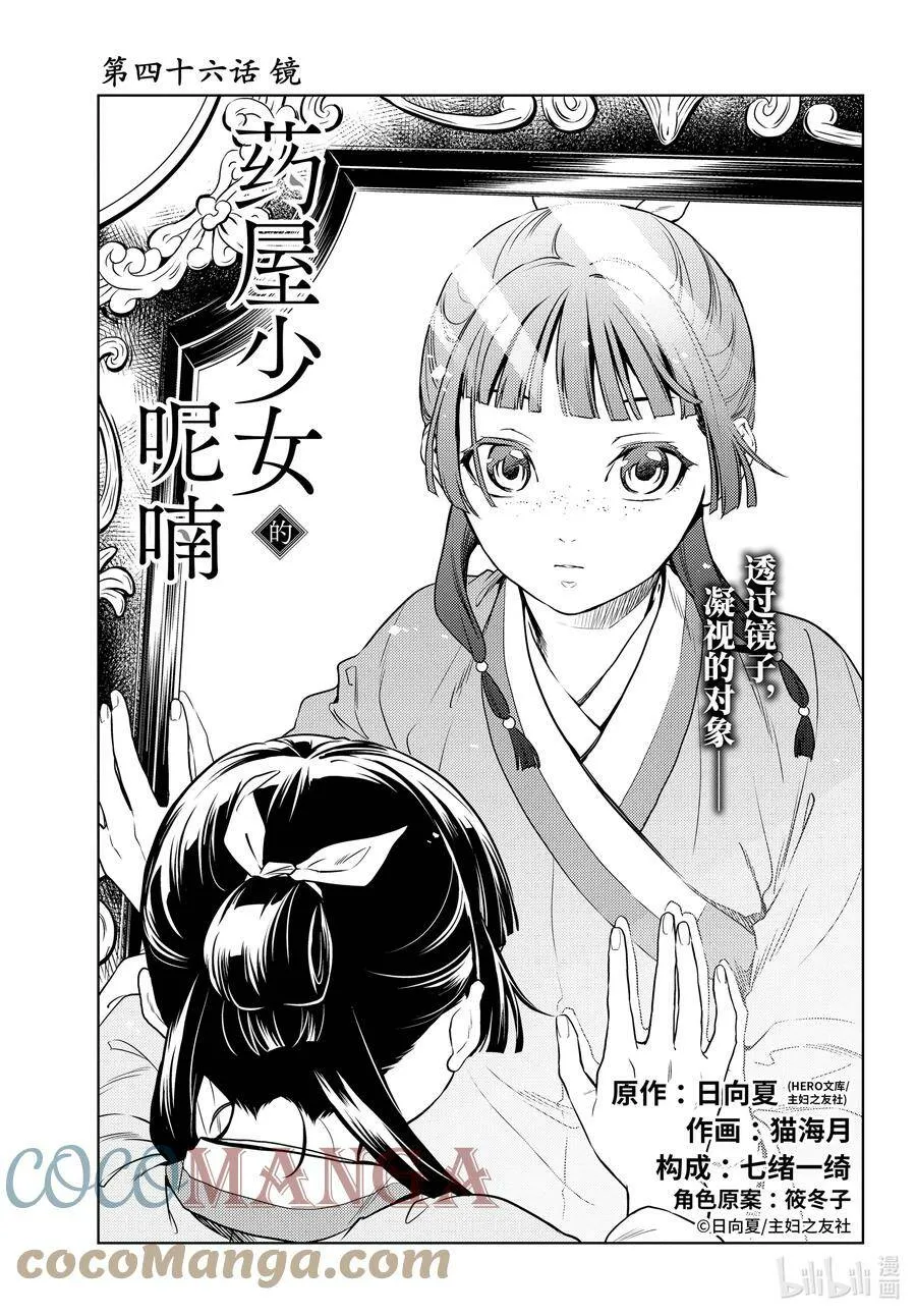 46 镜 第1页