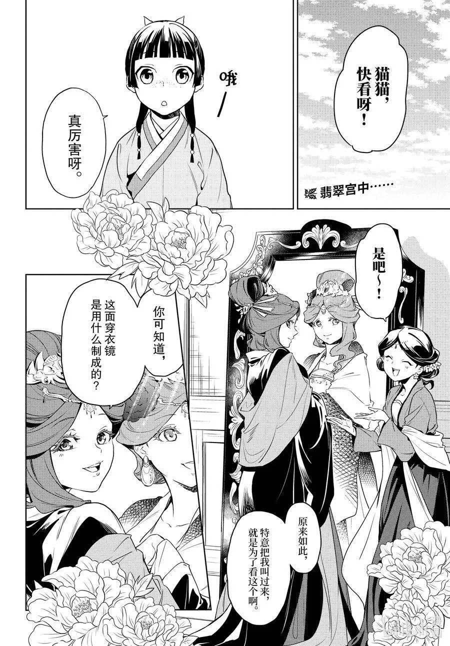 46 镜 第2页