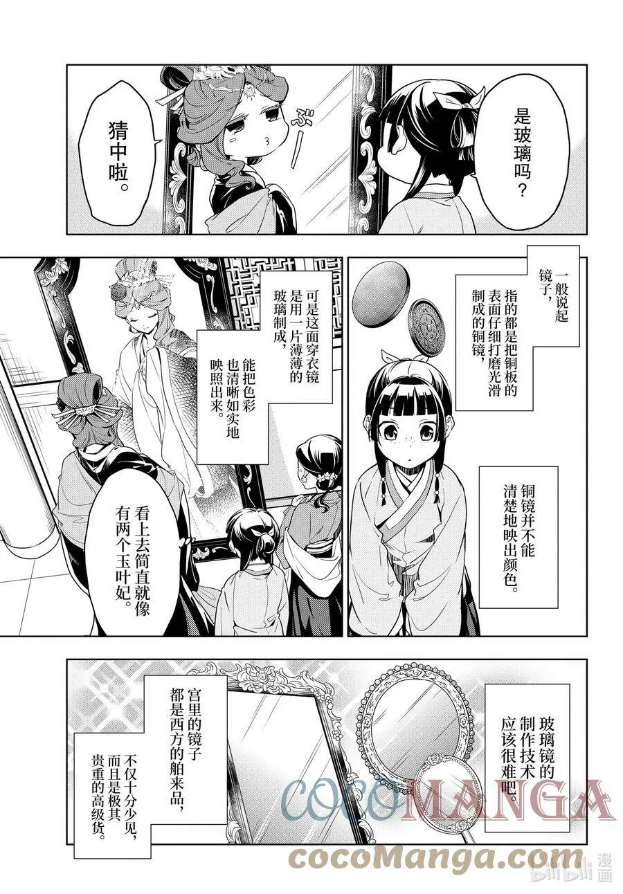 46 镜 第3页